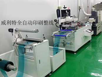 How to effectively remove static electricity in screen printing?
